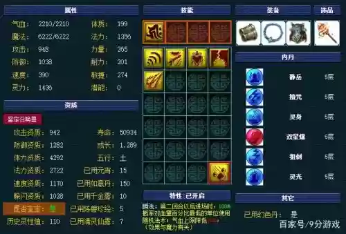 梦幻西游双星爆矫健，梦幻双星爆效果插图