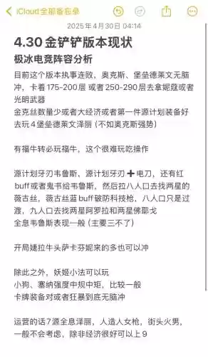 极冻战场最佳阵容搭配，极冻浩劫 百科插图