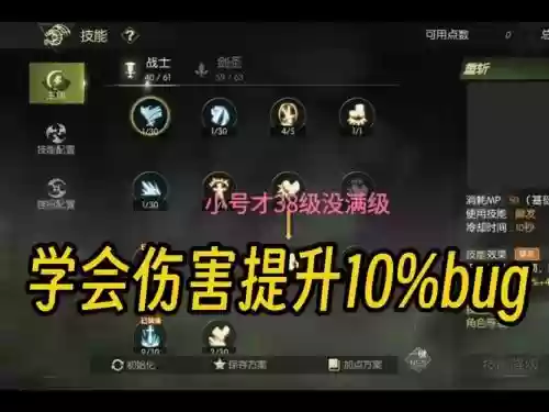 龙之谷手游技能栏，龙之谷手游技能点怎么获得