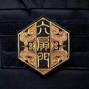 六扇门风吴氏暮葬攻略，六扇门原型插图
