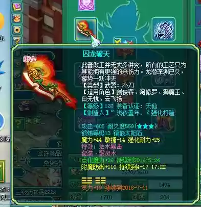 神武2装备重铸会出特技吗，神武装备重铸能否打出别的造型武器