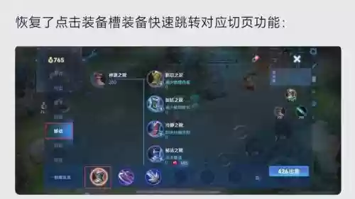局内装备栏替换有什么用，局内装备怎么调节插图1