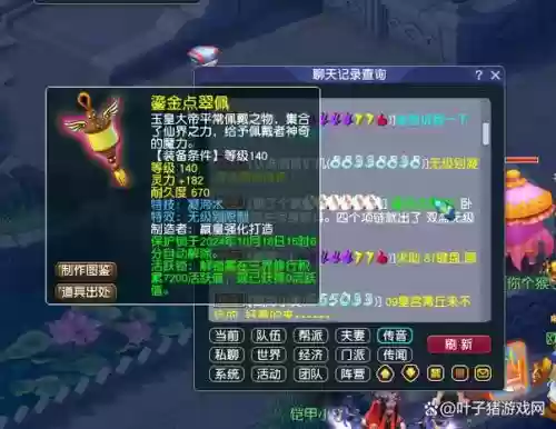 梦幻西游兰亭序100换装，梦幻兰亭序多久平转插图