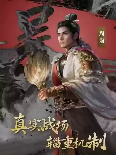 rpg三国乱世攻略，三国乱世rpg什么英雄厉害插图