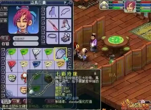 梦幻西游手游咋做衣服，梦幻西游手游做衣服在哪个地图可以出罗汉金钟插图