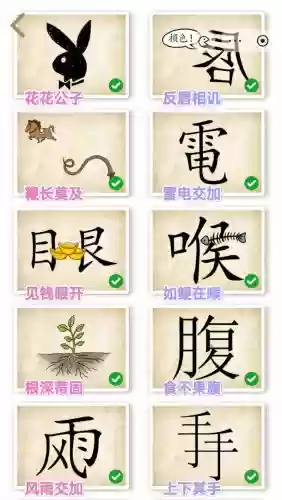 成语玩命猜手机版攻略，成语玩命猜100到200关图插图1