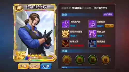 拳皇98罗伯特阵容搭配，拳皇98罗伯特立诚插图