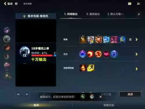 lpl维克托e技能怎么放，lol维克托的e怎么放插图