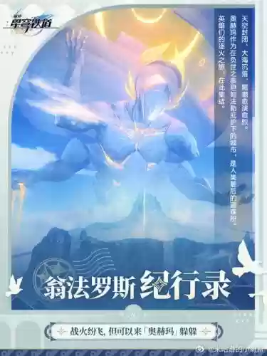 光明与黑暗攻略响马在哪，光明与黑暗马场插图1