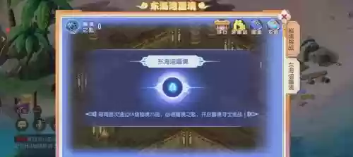 梦幻西游海底蜃境，梦幻西游海底蜃境攻略新版插图1