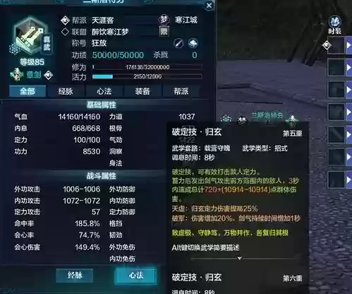 天刀真武75本攻略，天刀真武副本怎么样插图1