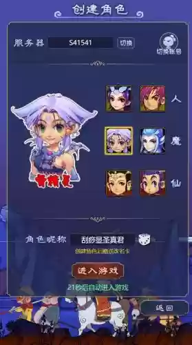 梦幻西游端游论坛帖子，梦幻西游论坛官网插图