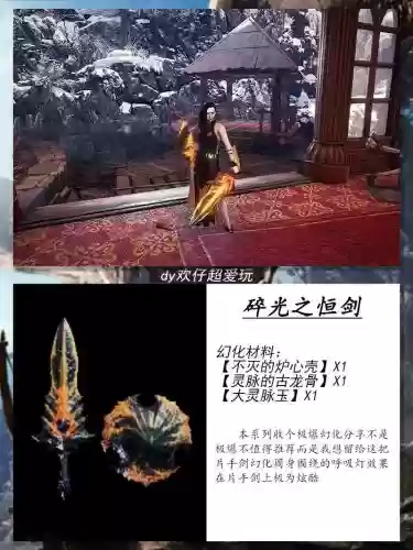 怪物猎人世界片手剑集中技能，怪猎世界片手剑玩法插图