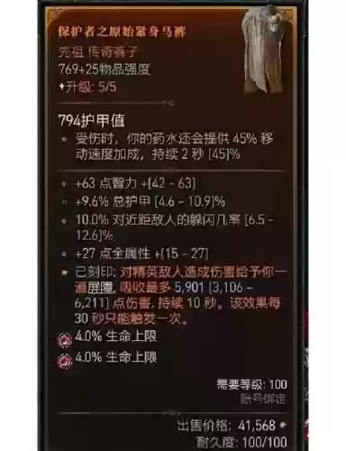 死灵二觉推荐装备搭配,死灵二觉推荐装备搭配图插图 死灵二觉推荐装备搭配,死灵二觉推荐装备搭配图插图