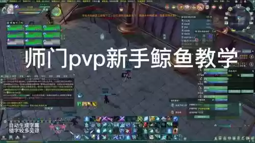 剑三重置版鲸鱼技能插图1