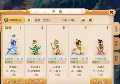 梦幻西游手游方寸高手进阶，梦幻西游手游方寸高手进阶选择插图