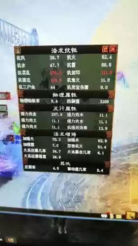 大话女仙主技能加点，大话女仙怎么加属性插图1
