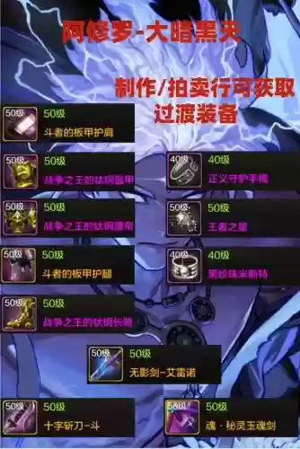 90版本阿修罗武器附魔，2020阿修罗附魔插图