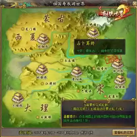 剑侠世界2横道书攻略，剑侠世界2论坛职业篇插图1