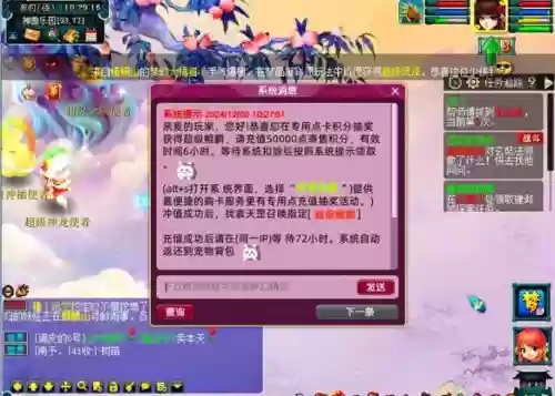 梦幻西游欠费不下，梦幻西游电脑版欠费对现实中有没有什么影响插图1