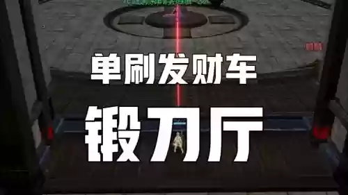 yx千雷殿老三攻略，千雷殿老三怎么打插图1