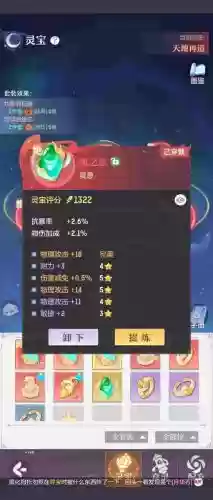 梦幻西游手游飞剑伤害，梦幻西游手游满级飞剑多少钱插图1
