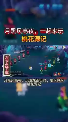 桃花源记2装备攻略6，桃花源记2加点攻略插图1