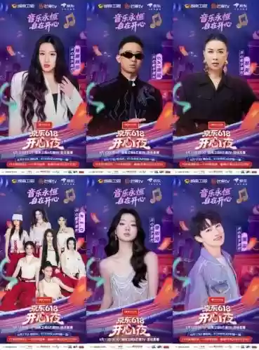 2019京东晚会阵容搭配，617京东晚会插图