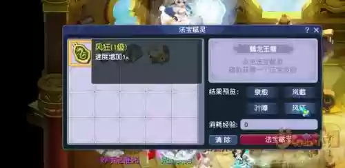 梦幻西游手机法宝评分，梦幻西游手机法宝评分怎么提高插图