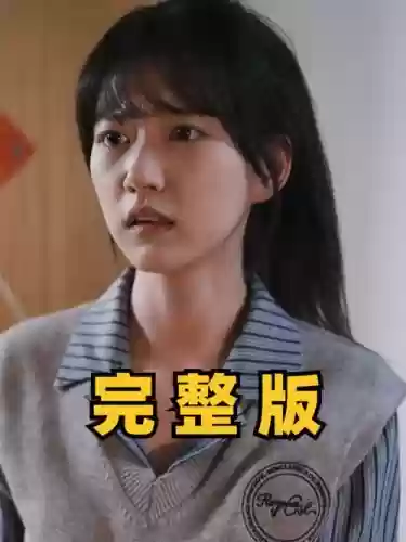 迷妹猜韩剧120攻略，谜妹2020插图1