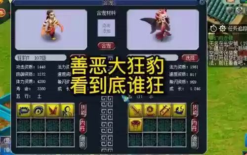 狂豹还是多技能的好，狂豹必带技能是什么插图
