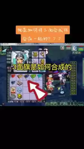 梦幻西游境外单独旗子怎么合成，梦幻西游合成梦幻西游境外旗补充插图