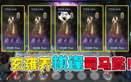 王者司马懿下棋阵容搭配，王者下棋司马懿的羁绊