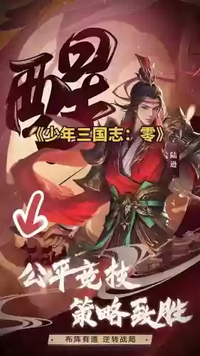 少三零阵容搭配，少三零实战篇怎么过插图