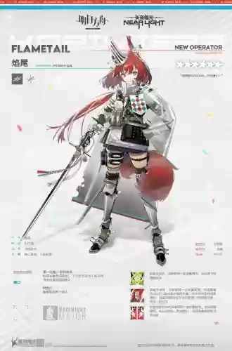 焰尾技能适合刷什么关，焰尾的天赋技能插图1