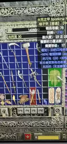 暗黑ii装备箱，暗黑2装备收集插图