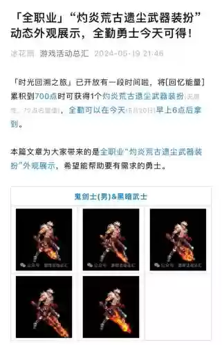 制作荒古武器材料，荒古武器在哪里升级插图1