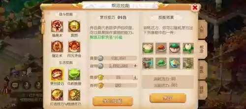 完美手游怎么重置生活技能，完美手游学什么生活技能最能赚金币插图1