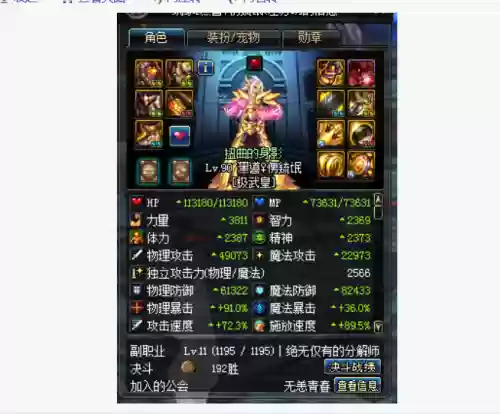武极天空选什么技能，dnf武极天6是什么插图