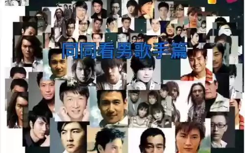 90年代歌星阵容搭配，90年代歌星里面有哪些人插图