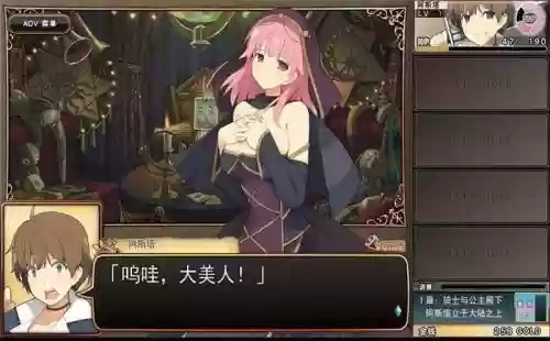 夏娃年代记第六章圣女攻略