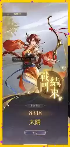 破军之刃阵容搭配推荐，破军之刃阵容搭配推荐图插图