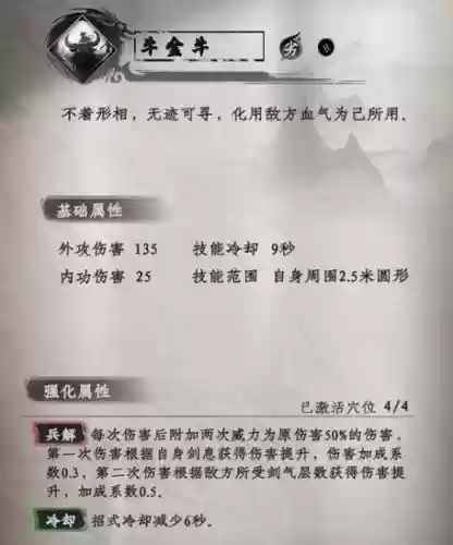 星宿武器打什么石头，星宿拿什么武器插图