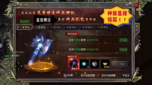 传奇充值送装备怎么获得，传奇送充值的网站插图