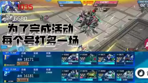 敢达决战阵容搭配2022，敢达决战队伍搭配2021插图