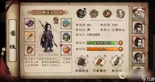 烟雨江湖双棍阵容搭配插图