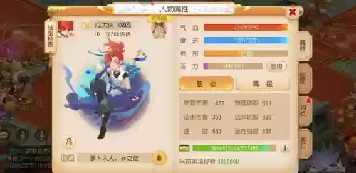 梦幻西游手游大唐官府门派特色，梦幻西游手游 大唐官府插图1