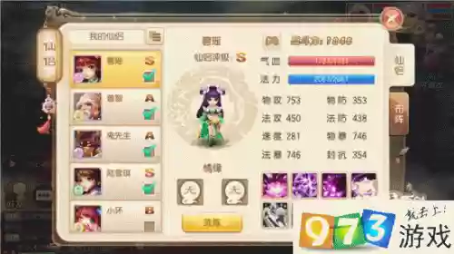 梦诛手游仙侣阵容搭配插图