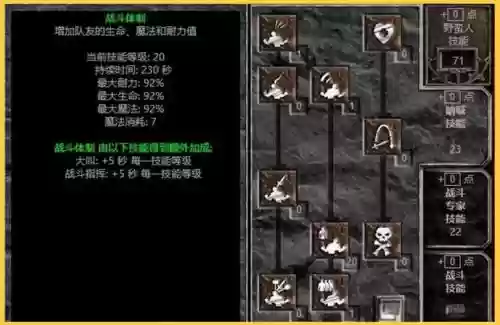 旋风蛮子装备，旋风蛮子技能搭配插图1