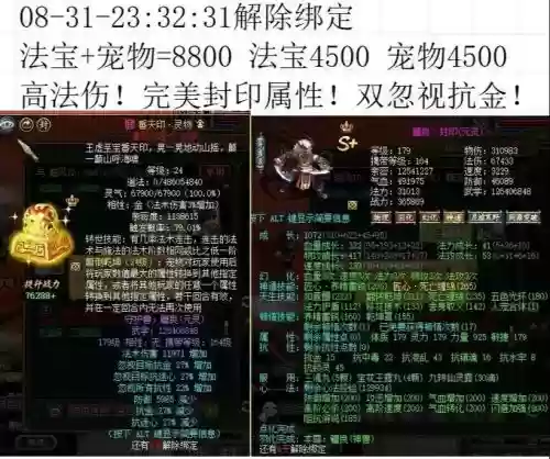 问道法木用什么属性武器，问道法木武器是要金5还是木5